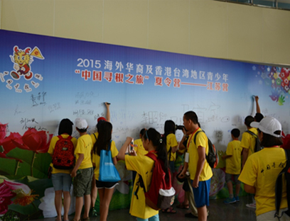 中国南京寻根之旅夏令营