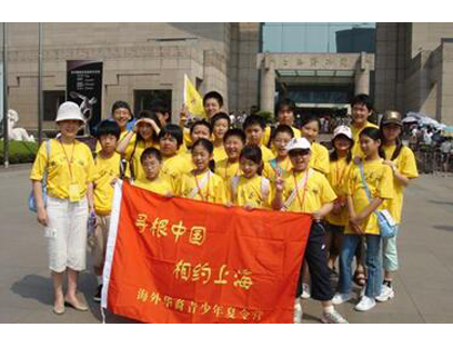 中国上海寻根之旅夏令营
