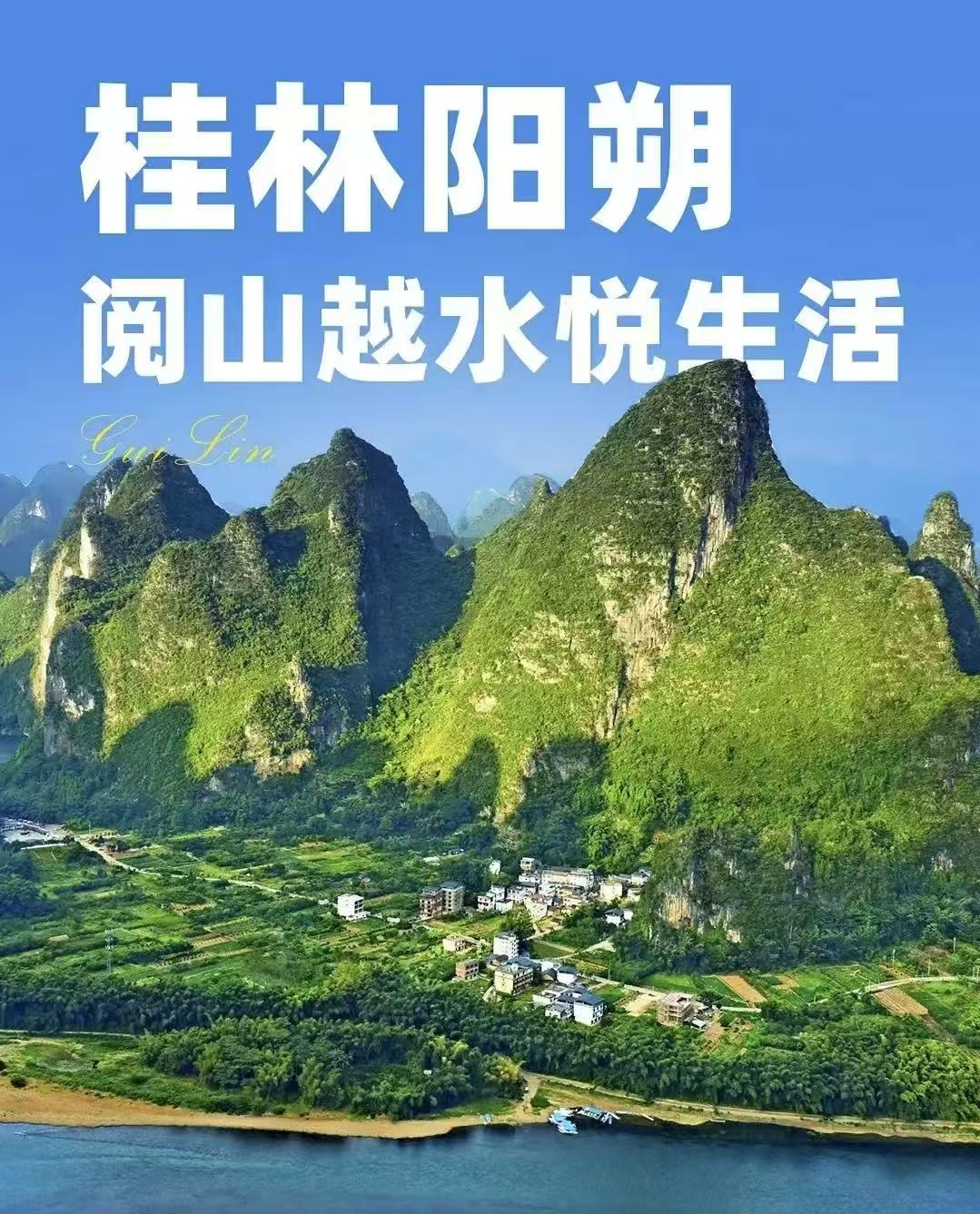 【暑假亲子营】中国桂林阳朔 | 入住十里画廊「竹窗溪语」度假酒店，遇龙河竹筏漂流，喀斯特飞拉达，溶洞探秘，靖江王府博物馆